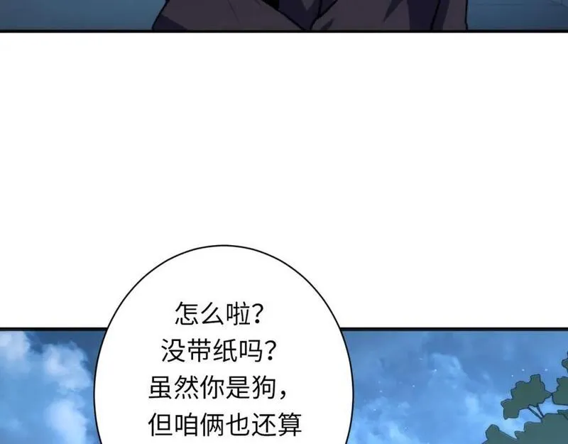 成为克苏鲁神主小说苏启免费阅读漫画,第239话 苏启，救我&hellip;&hellip;40图