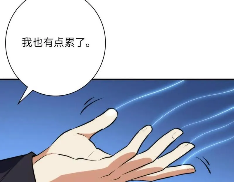 成为克苏鲁神主小说苏启免费阅读漫画,第239话 苏启，救我&hellip;&hellip;23图