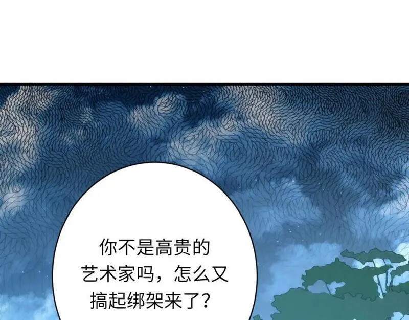 成为克苏鲁神主小说苏启免费阅读漫画,第239话 苏启，救我&hellip;&hellip;51图