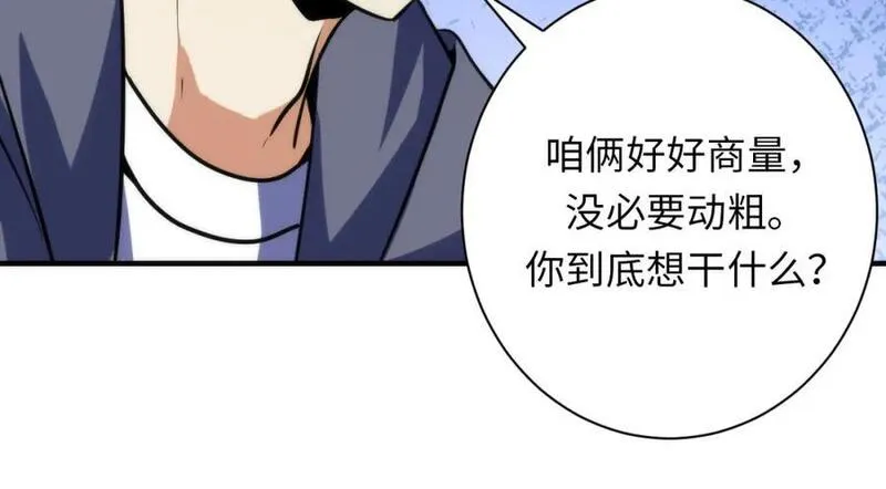 成为克苏鲁神主小说苏启免费阅读漫画,第239话 苏启，救我&hellip;&hellip;58图