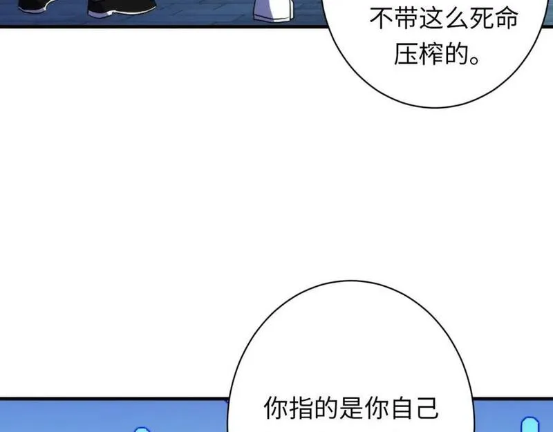 成为克苏鲁神主小说苏启免费阅读漫画,第239话 苏启，救我&hellip;&hellip;16图