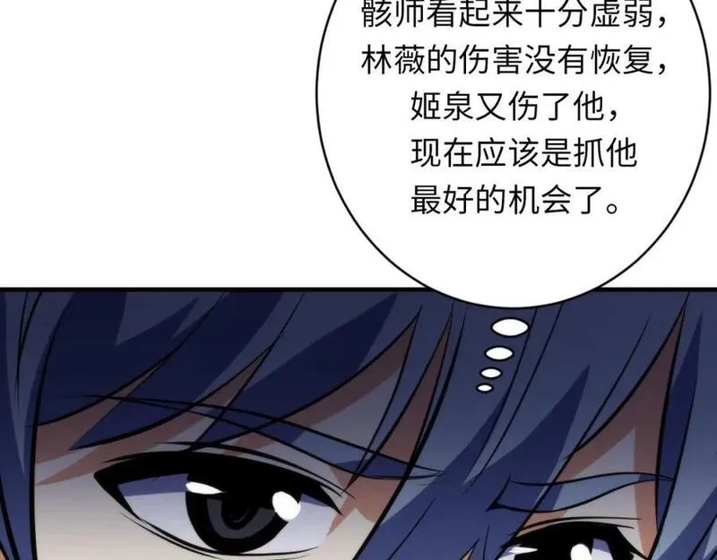 成为克苏鲁神主小说苏启免费阅读漫画,第239话 苏启，救我&hellip;&hellip;56图