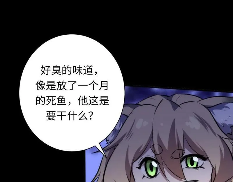 成为克苏鲁神主小说苏启免费阅读漫画,第239话 苏启，救我&hellip;&hellip;110图