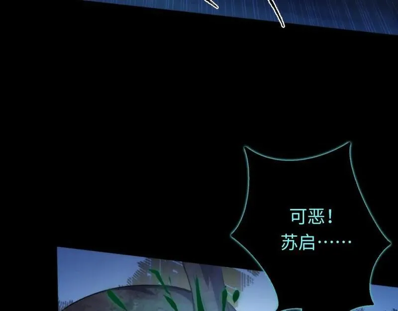 成为克苏鲁神主小说笔趣阁漫画,第240话 骸师禁术104图