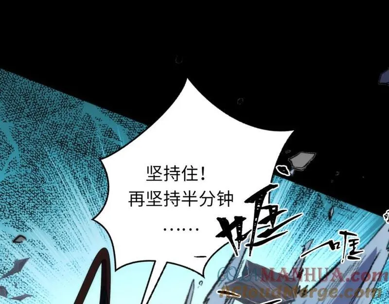 成为克苏鲁神主小说笔趣阁漫画,第240话 骸师禁术45图