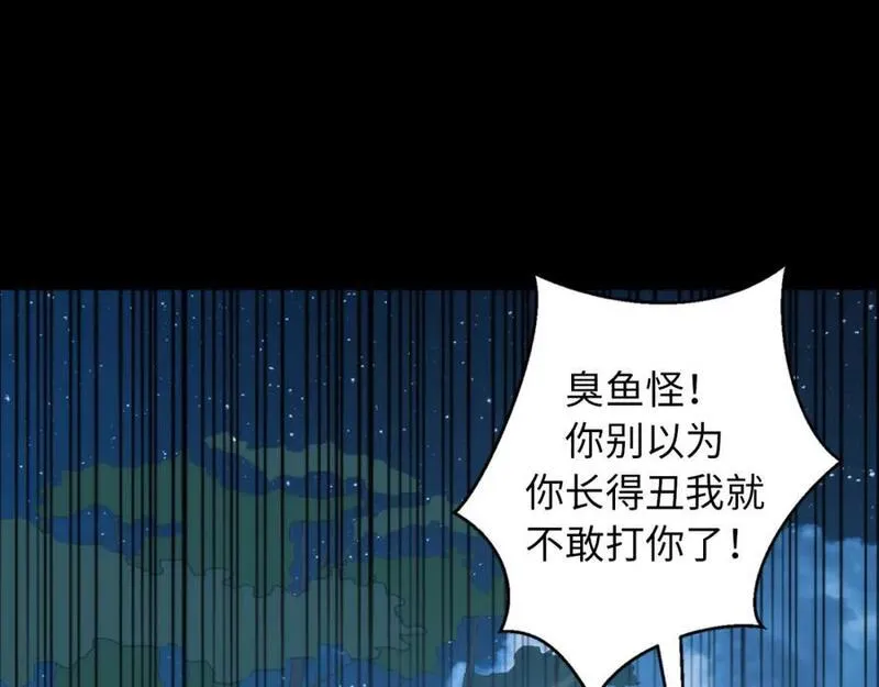 成为克苏鲁神主小说笔趣阁漫画,第240话 骸师禁术18图