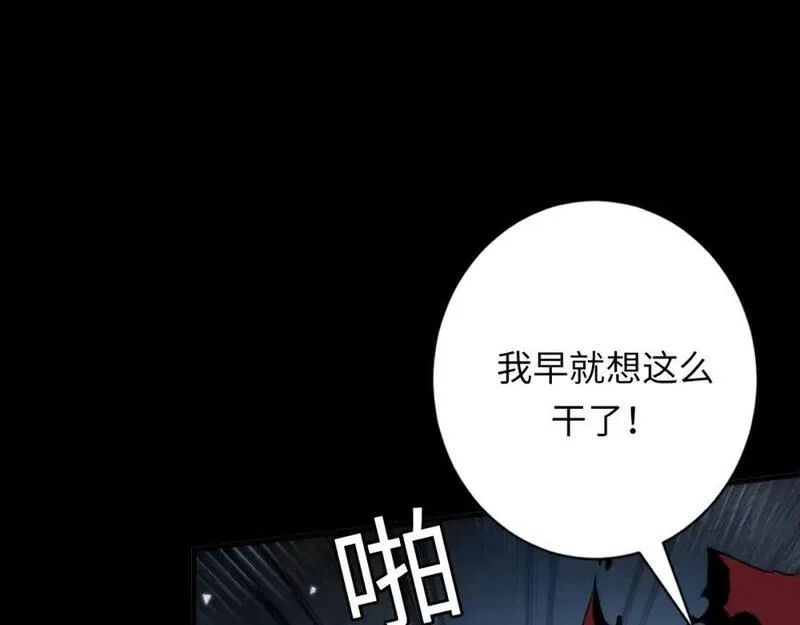 成为克苏鲁神主小说笔趣阁漫画,第240话 骸师禁术15图