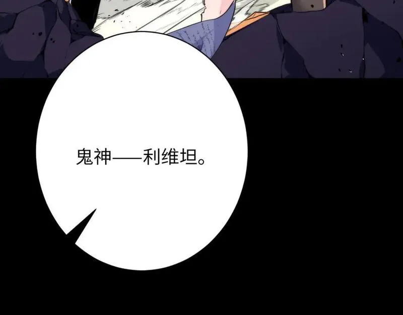 成为克苏鲁神主小说笔趣阁漫画,第240话 骸师禁术123图