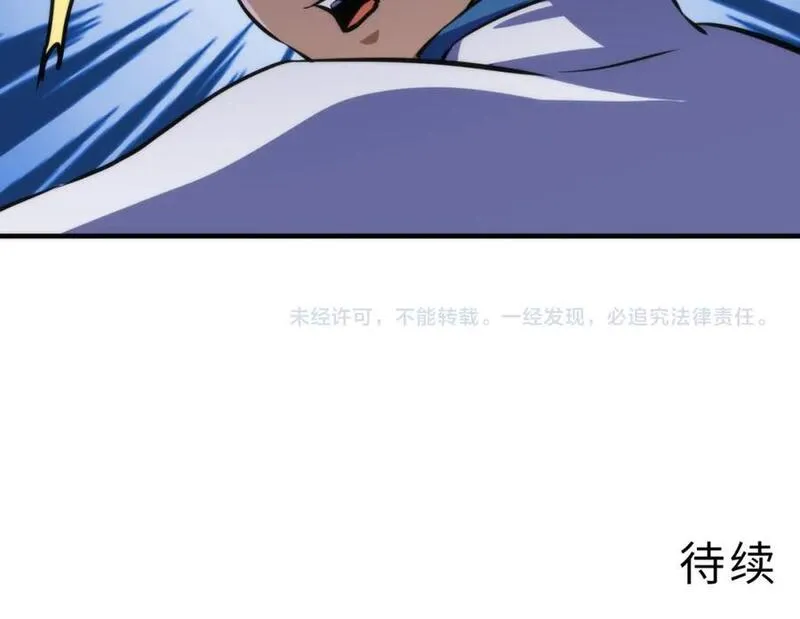 成为克苏鲁神主小说漫画,第241话 骸师归案134图