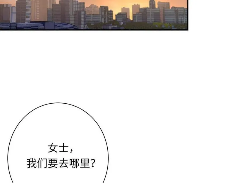 成为克苏鲁神主小说漫画,第241话 骸师归案100图