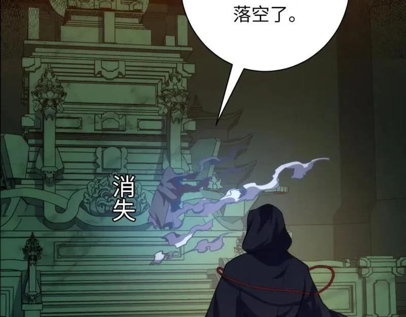 成为克苏鲁神主小说漫画,第241话 骸师归案58图