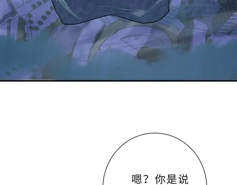 成为克苏鲁神主小说漫画,第241话 骸师归案132图