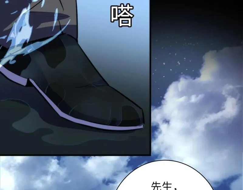 成为克苏鲁神主小说漫画,第241话 骸师归案35图