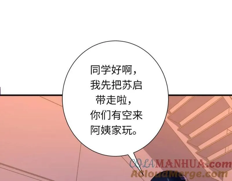 成为克苏鲁神主小说漫画,第241话 骸师归案93图