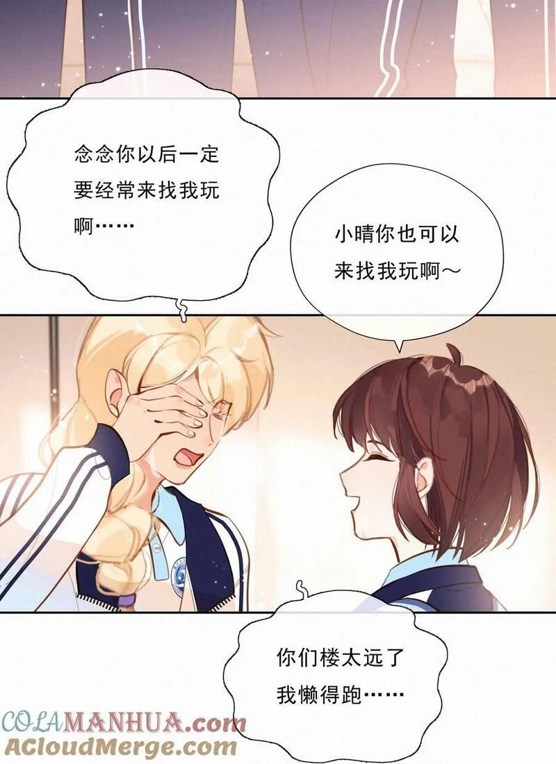 致特别的你漫画,065 结婚真的很可怕13图