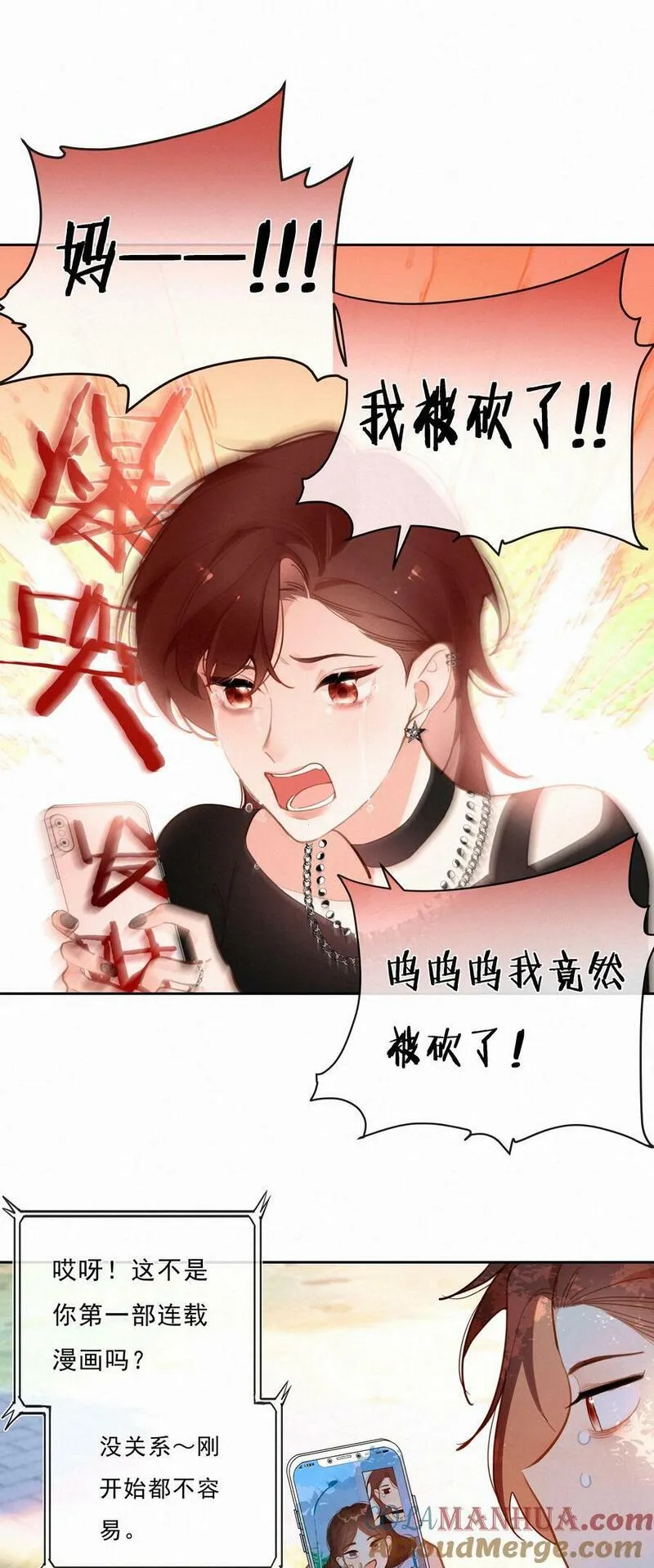 致特别的你漫画,065 结婚真的很可怕22图