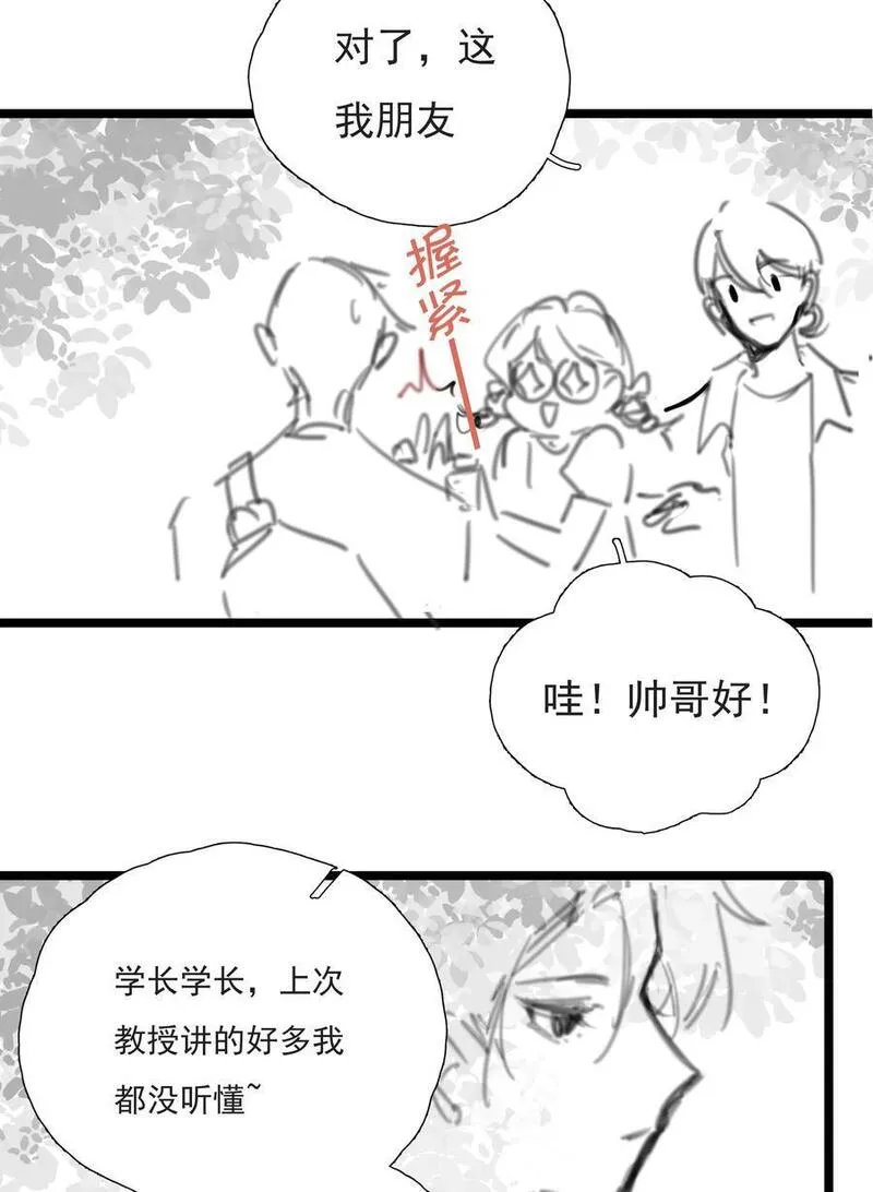 致特别的你漫画,番外 【你是我最压抑最深处的秘密】32图