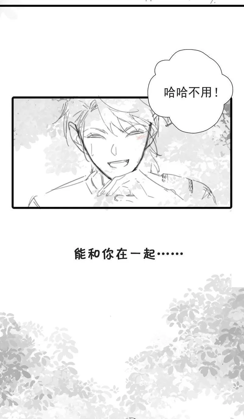 致特别的你漫画,番外 【你是我最压抑最深处的秘密】42图