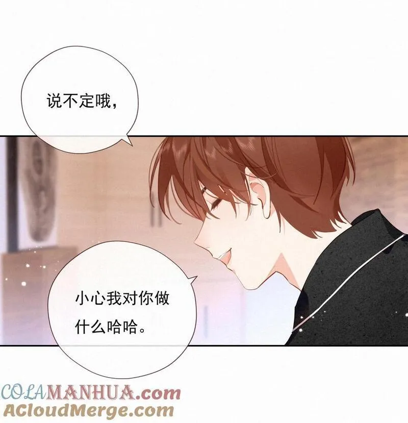 致特别的你漫画,067 假如爱有天意16图