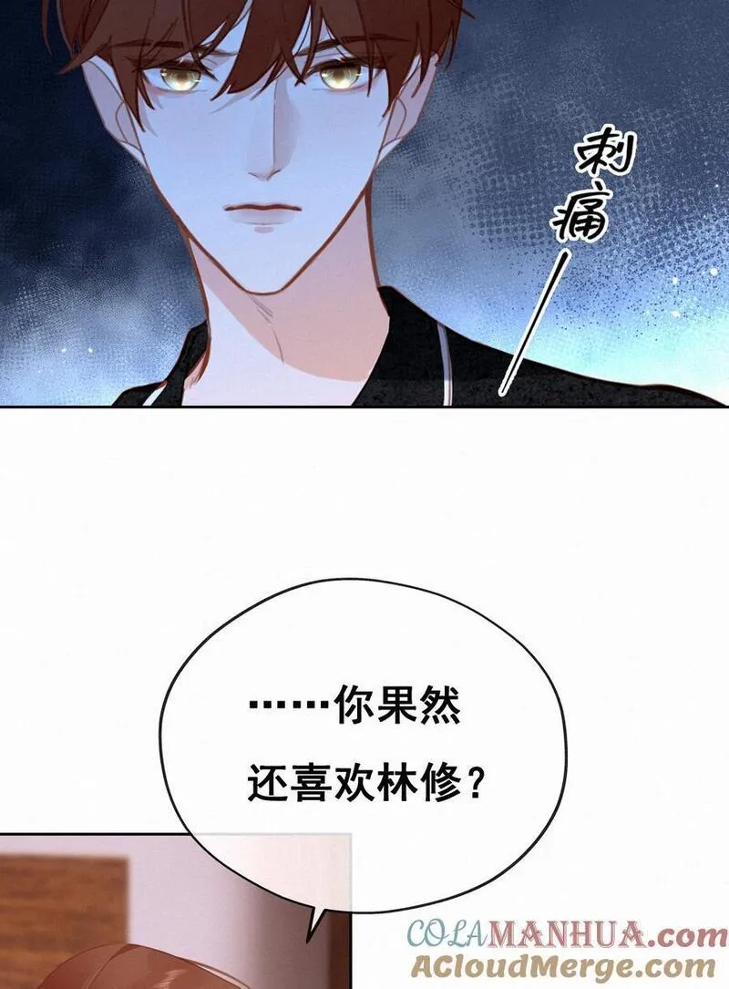 致特别的你漫画,067 假如爱有天意22图