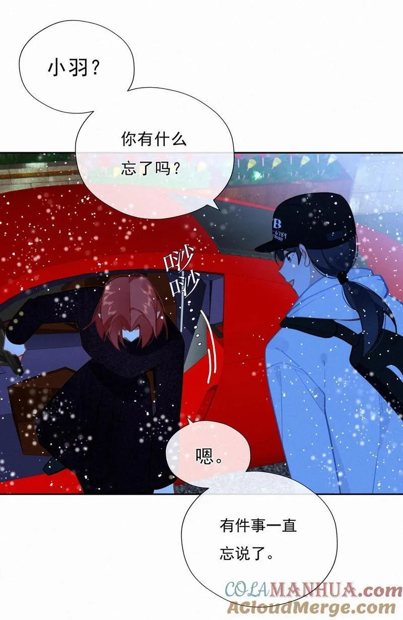 致特别的你漫画,067 假如爱有天意49图