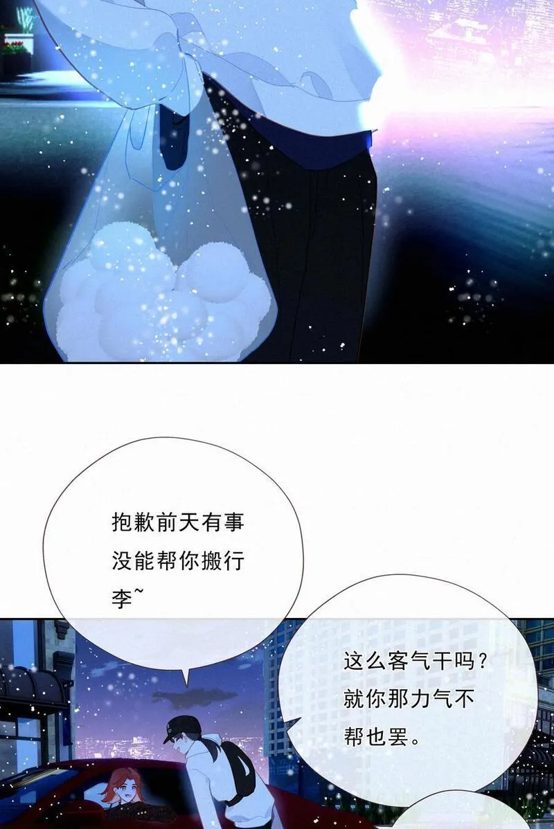 致特别的你漫画,067 假如爱有天意35图