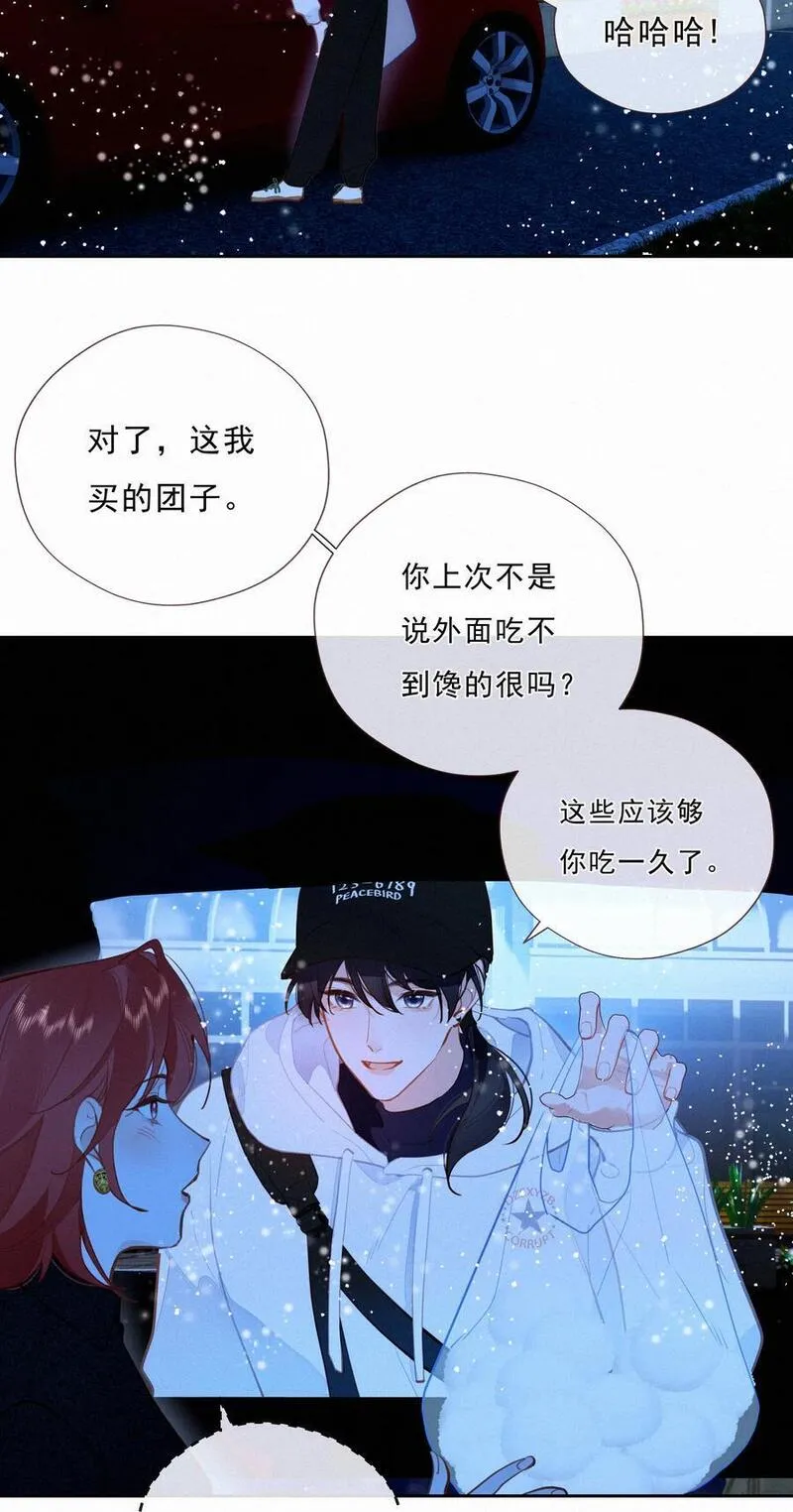 致特别的你漫画,067 假如爱有天意36图