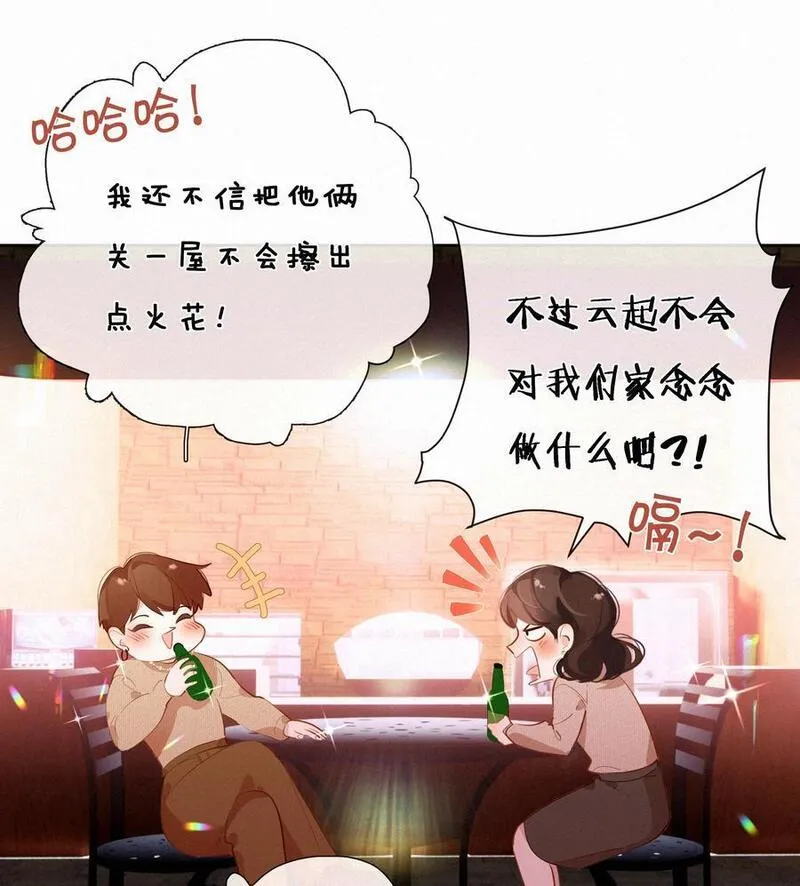 致特别的你漫画,067 假如爱有天意12图