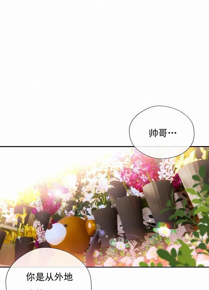 致特别的你漫画,067 假如爱有天意53图