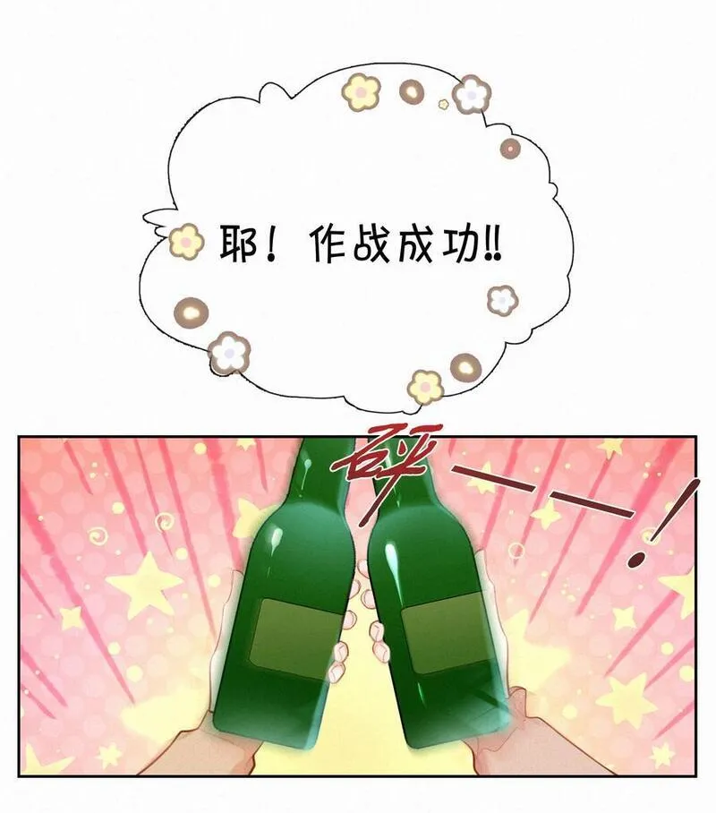 致特别的你漫画,067 假如爱有天意11图