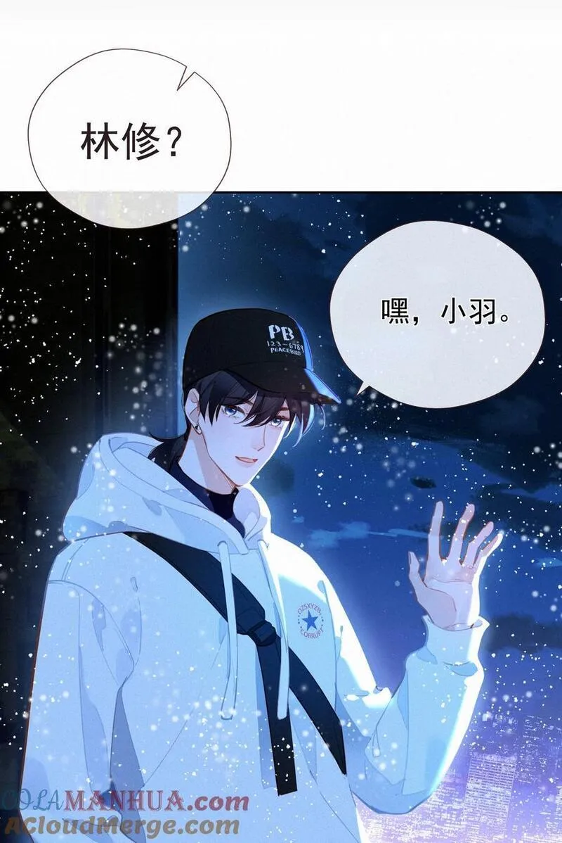 致特别的你漫画,067 假如爱有天意34图