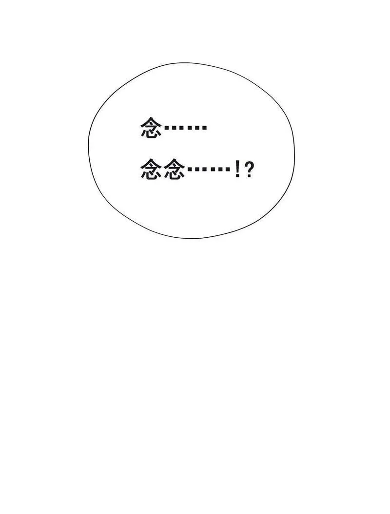 致特别的你漫画,067 假如爱有天意3图