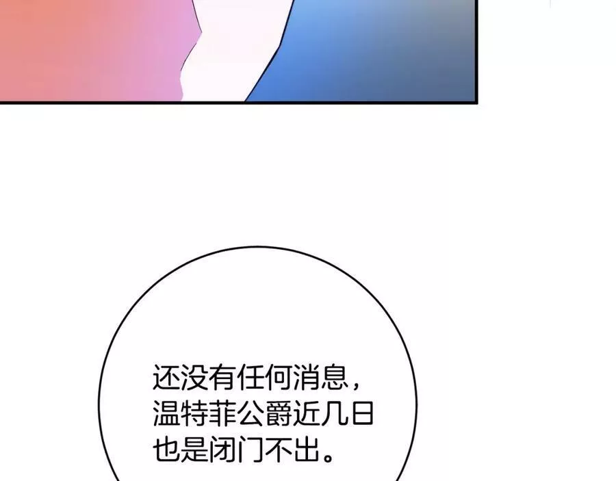 公爵夫人首饰漫画,第二季完结篇 起死回生79图