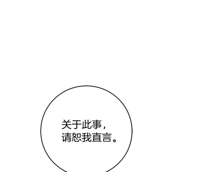 公爵夫人首饰漫画,第二季完结篇 起死回生96图