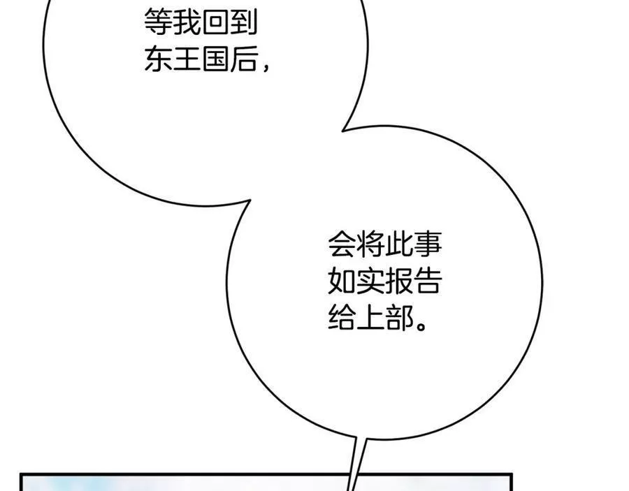 公爵夫人首饰漫画,第二季完结篇 起死回生43图