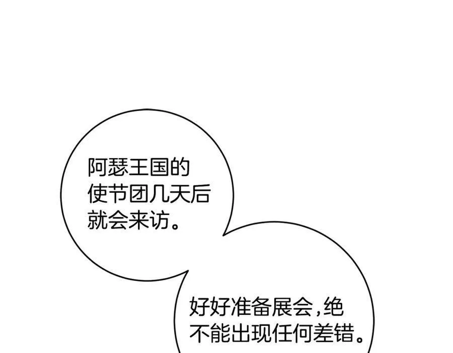 公爵夫人首饰漫画,第二季完结篇 起死回生63图