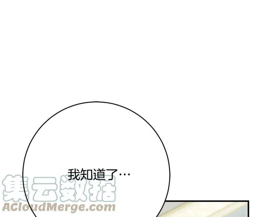 公爵夫人首饰漫画,第二季完结篇 起死回生21图