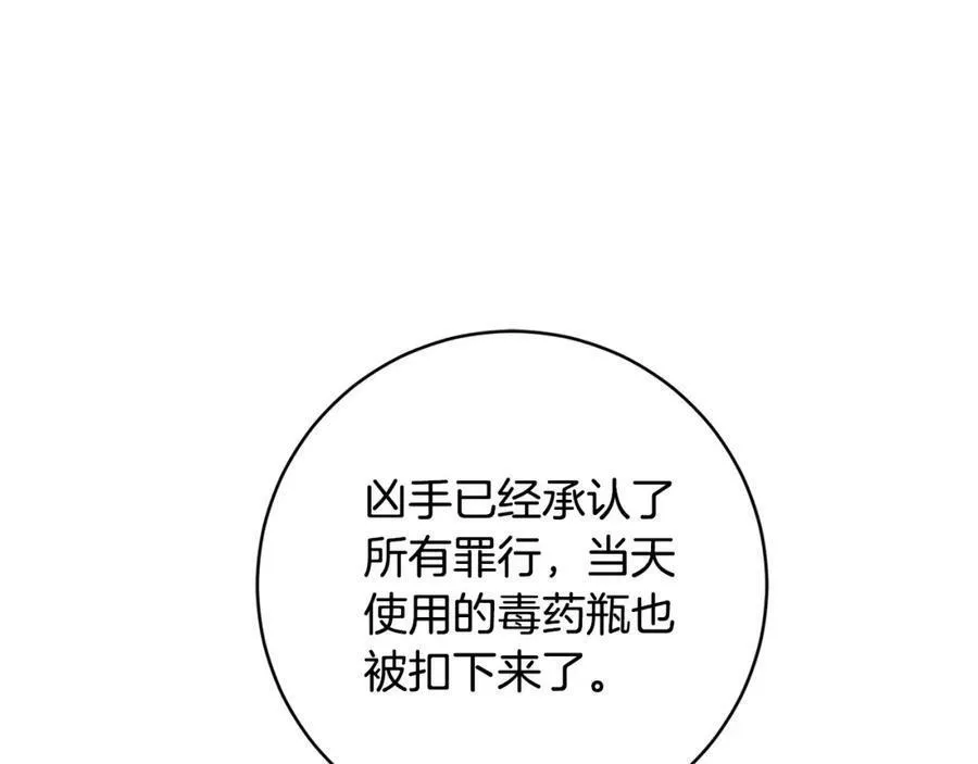 公爵夫人首饰漫画,第二季完结篇 起死回生116图