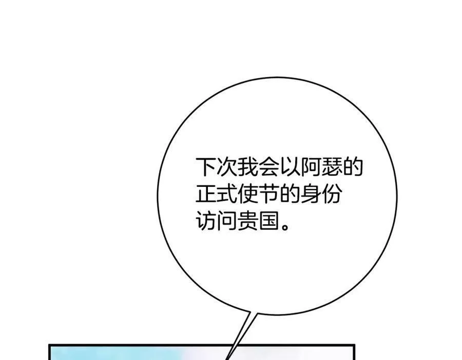 公爵夫人首饰漫画,第二季完结篇 起死回生52图