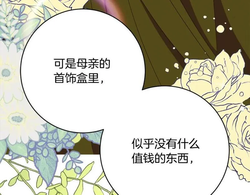 公爵夫人的红茶物语漫画免费下拉式漫画,第71话 日记171图