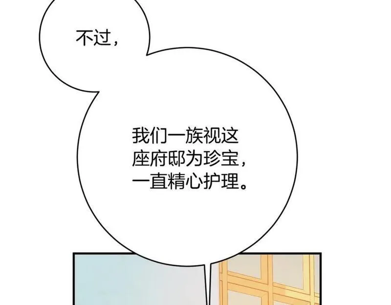 公爵夫人的红茶物语漫画免费下拉式漫画,第71话 日记60图