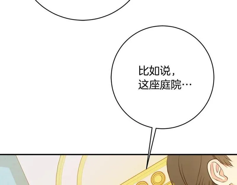 公爵夫人的红茶物语漫画免费下拉式漫画,第71话 日记63图