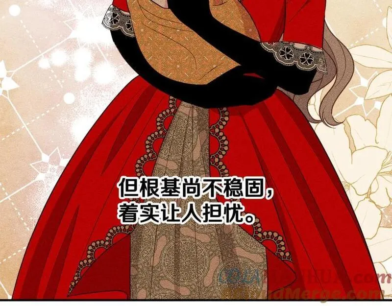 公爵夫人的红茶物语漫画免费下拉式漫画,第71话 日记133图