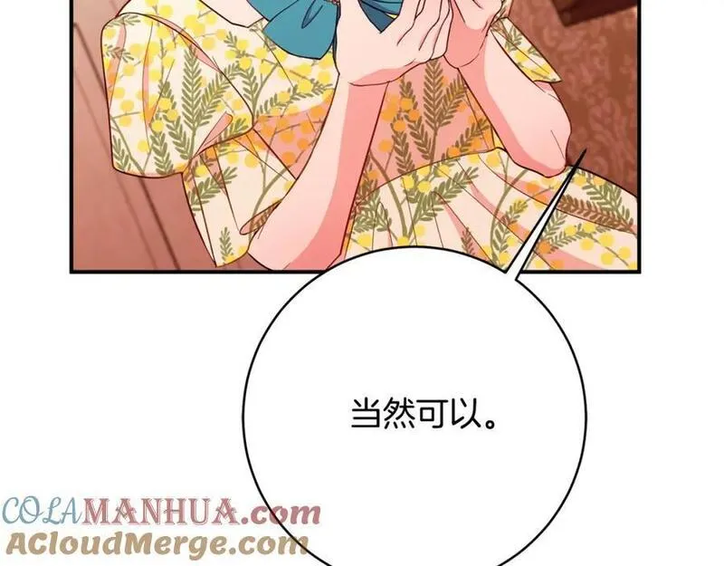 公爵夫人的红茶物语漫画免费下拉式漫画,第71话 日记109图