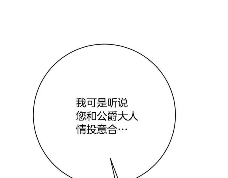 公爵夫人的红茶物语漫画免费下拉式漫画,第71话 日记188图