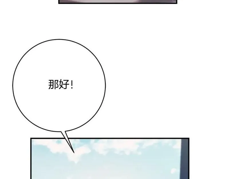 公爵夫人的红茶物语漫画免费下拉式漫画,第71话 日记23图