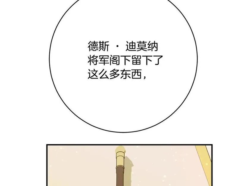 公爵夫人的红茶物语漫画免费下拉式漫画,第71话 日记96图