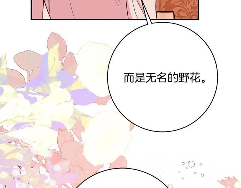 公爵夫人的红茶物语漫画免费下拉式漫画,第71话 日记182图