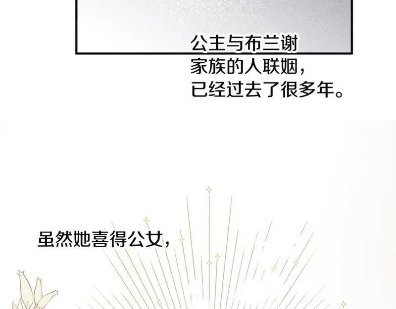 公爵夫人的红茶物语漫画免费下拉式漫画,第71话 日记131图