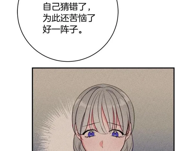 公爵夫人的红茶物语漫画免费下拉式漫画,第71话 日记174图